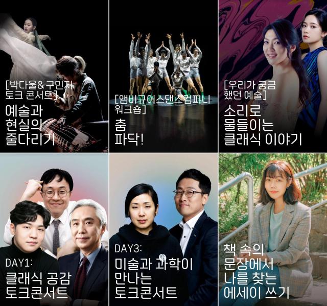 서울시민예술학교 2024년 봄 시즌 프로그램 일부 사진서울시민예술학교 홈페이지