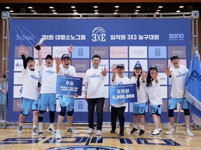 대명소노그룹, 임직원 농구대회 진행… 우승팀에 美 NBA 직관 포상