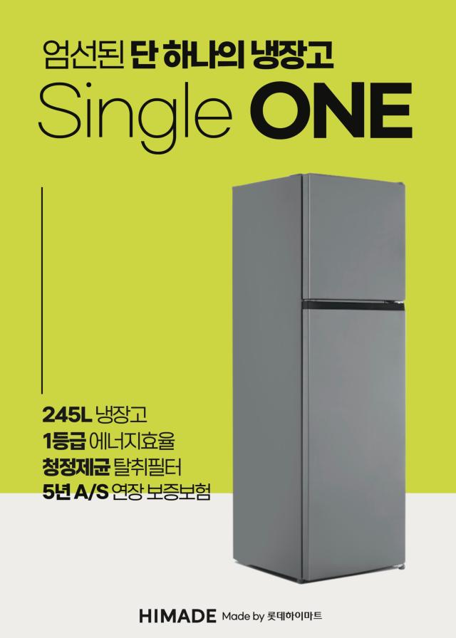 롯데하이마트가 12인 가구 수요에 맞춘 20만원대 Single ONE 냉장고를 선보인다 사진롯데하이마트