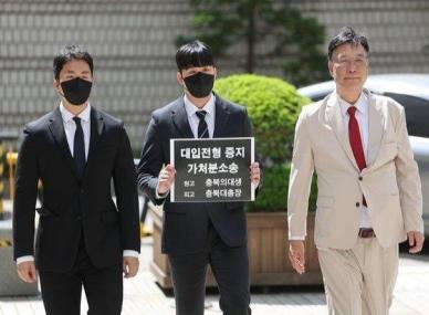 법원, 의대 증원 금지 총장들 상대 가처분 신청 기각
