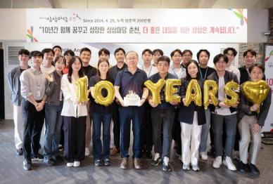 KT&G 상상마당 춘천, 10년간 300만명 방문했다