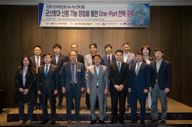 군산시, 2024 군산항·군산새만금신항 One-Port 전략 포럼 개최