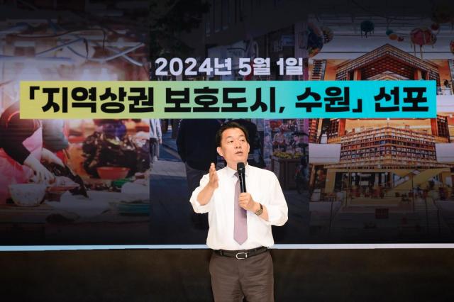 이재준 수원시장, '지역상권 보호도시 수원' 비전 선포