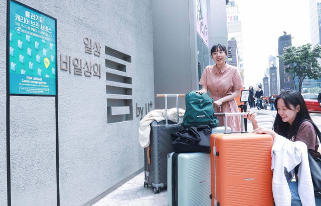 LGU+, 여행객 많은 강남·홍대서 캐리어 무료 보관 서비스 지원