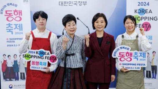 Bộ Doanh nghiệp vừa và nhỏ và Khởi nghiệp Hàn Quốc thúc đẩy tổ chức K-Shopping Festa tại Việt Nam vào tháng 9