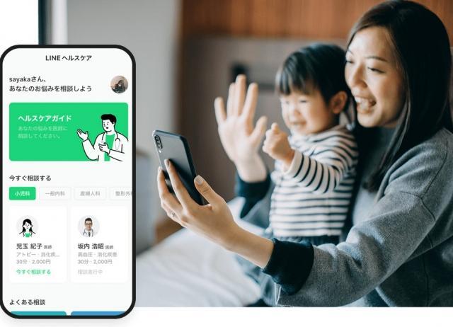 일본 국민 메신저 라인 서비스 화면 출처라인 홈페이지