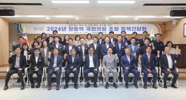 서천군, 장동혁 국회의원 초청 정책간담회 개최