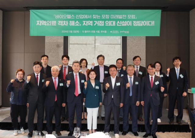 포항시가 경북도와 함께 2일 서울 더플라자 호텔에서 ‘바이오헬스 산업에서 찾는 포항 미래 발전포럼’을 개최했다 사진포항시