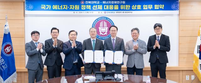 전북대학교와 에너지경제연구원이 변하는 기후위기에 대응하기 위한 업무협약을 체결했다사진전북대