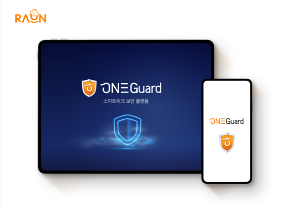 라온시큐어의 스마트워크용 보안관리 플랫폼 ‘원가드’가 ‘원가드 MDM for iOS’ CC인증을 획득했다사진라온시큐어