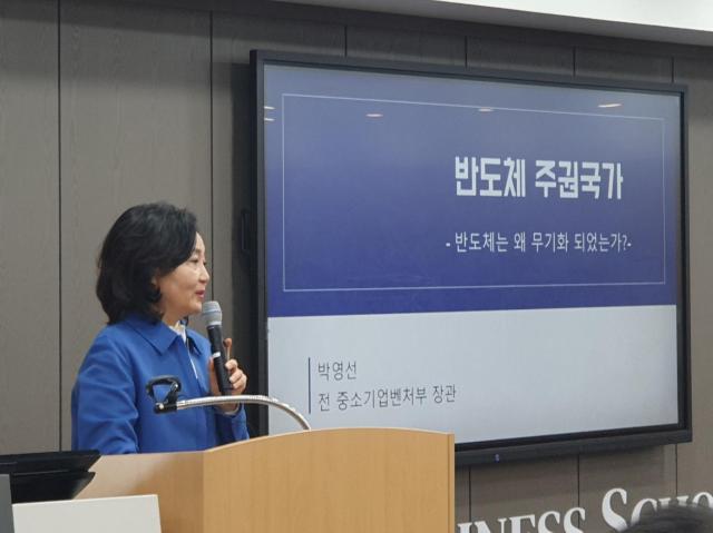 尹정부 총리설 박영선 긍정적 답변한 적 없다