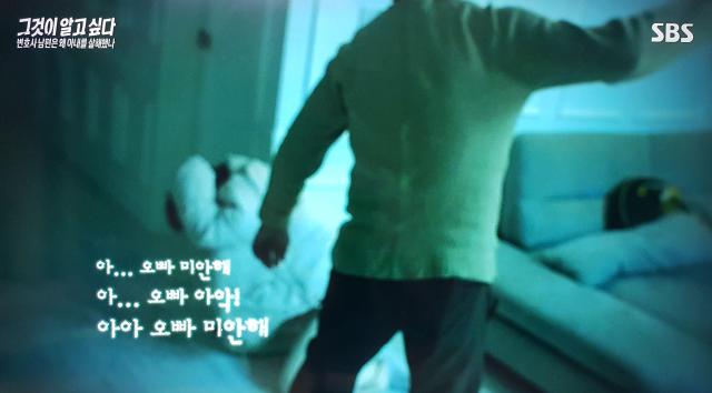 아내 살해 변호사 사건을 다룬 SBS 그것이 알고 싶다 방송 화면 캡처