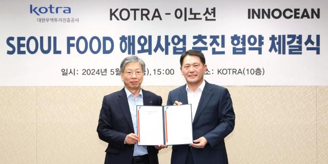 코트라-이노션, 서울푸드 해외 개최 위한 업무협약 체결