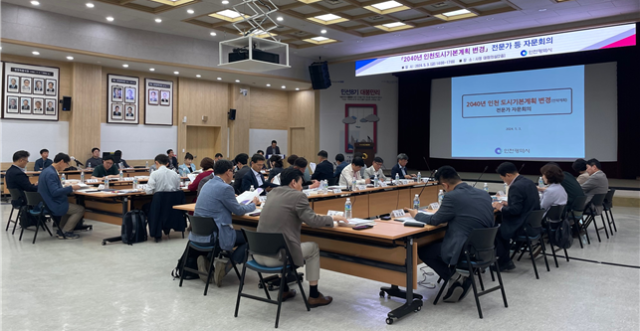 인천시, '2040년 인천도시기본계획' 수립 위한 전문가 자문단 꾸려