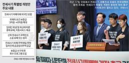 ​[Post Corona, First Korea!] ⑧ 지원금 받아도 세금으로 토해낸다...배보다 배꼽 더 커지는 국민 부담액