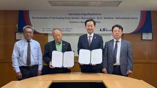 [NNA] LS일렉트릭, 태국 철도신호 사업 수주