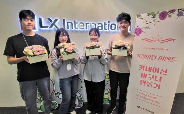 LX인터내셔널 임직원들이 어버이날을 앞두고 열린 5월 가정의 달 카네이션 꽃바구니 만들기 행사에서 손수 만든 꽃바구니를 들어 보이고 있다 사진LX인터내셔널
