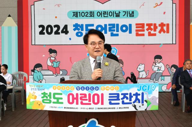 김하수 청도군수가 청도군이 개최한 어린이날 제정 102주년 ‘청도어린이 큰잔치’에 참석해 축사를 하고 있다사진청도군
