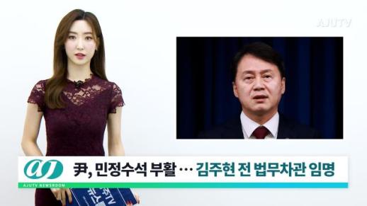 [아주TV 뉴스룸] 2024년 5월 7일 주요 뉴스