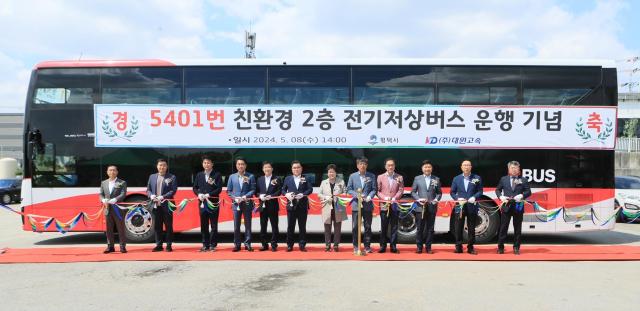 평택시, 내일부터 '고덕신도시~강남역(5401번)' 2층 전기버스 달린다