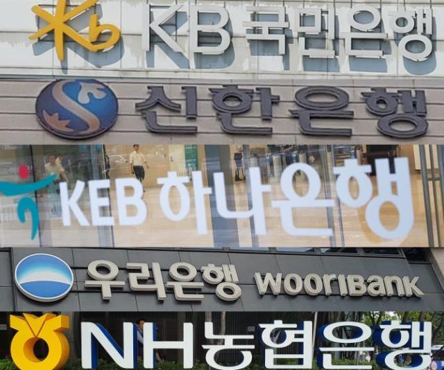 韩国五大商业银行 【图片提供 韩联社】