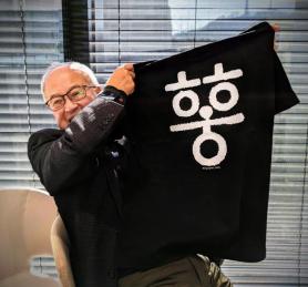 Hangeul forum inaugurated in Sejong City
