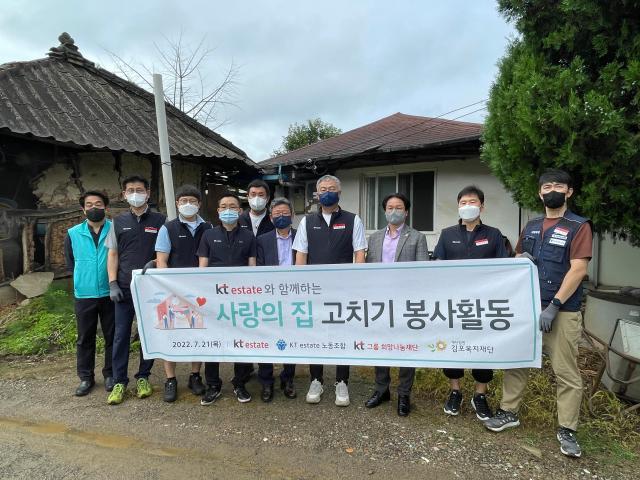 KT에스테이트, 서울 중구·광진구와 주거환경 개선 돕는다