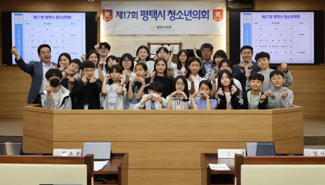 평택시의회, '제17회 청소년의회' 첫 개최