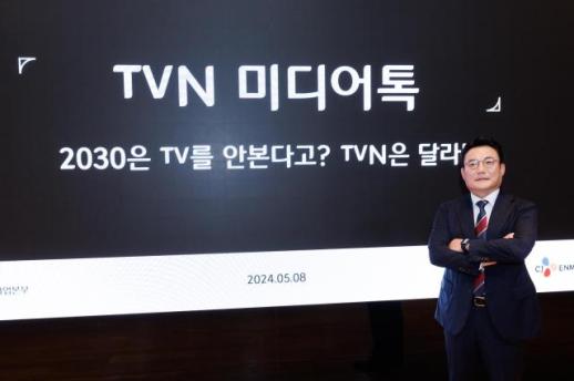 [현장] tvN, 2030 시청자 사로잡는 전략 공개…차별화된 마케팅으로 콘텐츠 화제성 제고