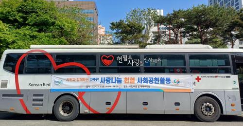 과천도시공사, 시민과 함께하는 따뜻한 사랑나눔 헌혈캠페인 펼쳐