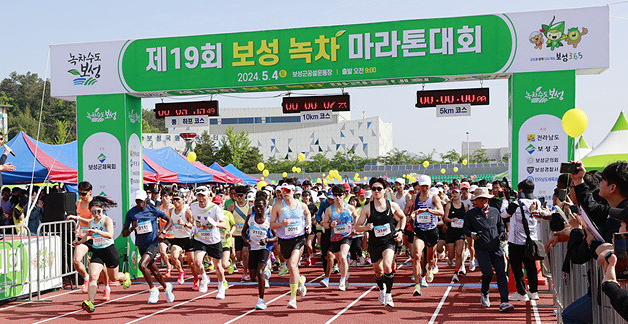 보성군은 지난 4일 ‘제19회 보성녹차마라톤대회’가 성황리 종료됐다고 밝혔다 사진보성군