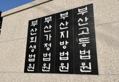 부산지법 앞 흉기난동범 경주서 검거...50대 유튜버 사망