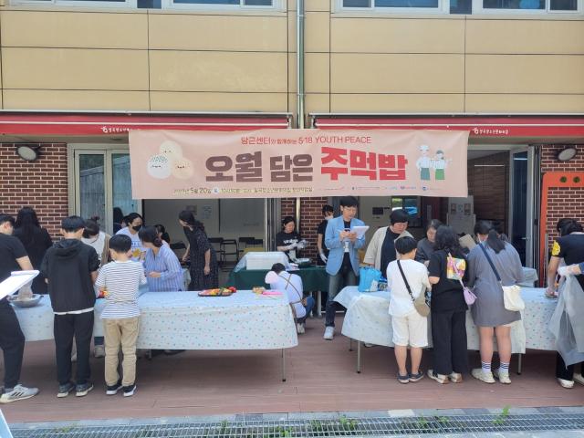 광주 일곡동 청소년들이 오월을 담은 주먹밥 행사를 열고 있다