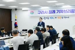 구리시, 서울 편입 계속 추진…특별법 재발의