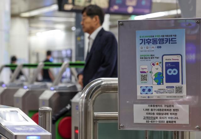 Promotion poster of Climate Cards in a subway stationYonhap Photo