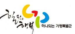 가평군, 23년 만에 CI·BI 개발…착수 보고회 개최
