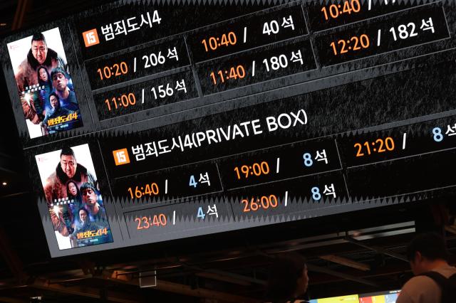 지난 9일 서울의 한 영화관에서 상영 중인 범죄도시4 사진연합뉴스