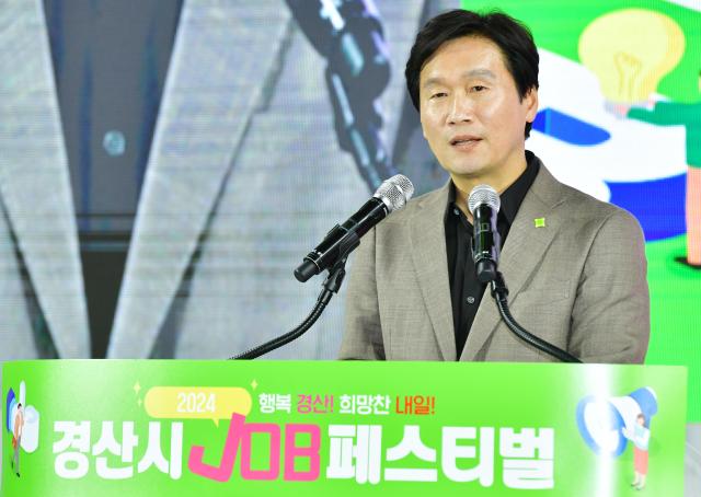 조현일 경산시장이 경산시 잡JOB 페스티벌에 참석해 축사를 하고 있다사진경산시 