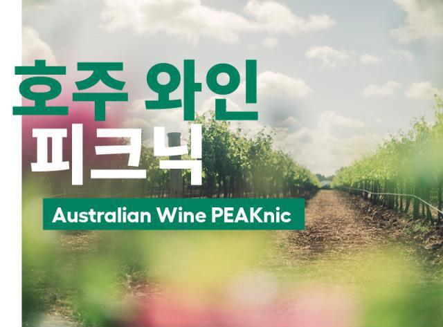 A poster promotes the Australian Embassys wine-tasting event to be held in Seoul on May 11 2024 Courtesy of Wine21Com  Media
