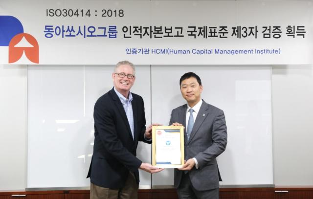동아쏘시오그룹이 국내 최초 인적자본보고시스템 ISO 30414 3자 검증 획득했다사진동아쏘시오그룹
