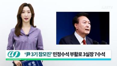 [아주TV 뉴스룸] 2024년 5월 10일 주요 뉴스