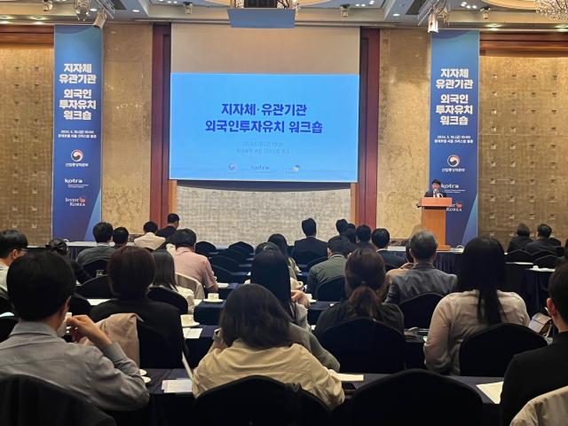 코트라 인베스트 코리아는 지난 10일 서울 소공동 롯데호텔에서 ‘지자체·유관기관 외국인투자유치 워크숍’을 개최했다 사진코트라