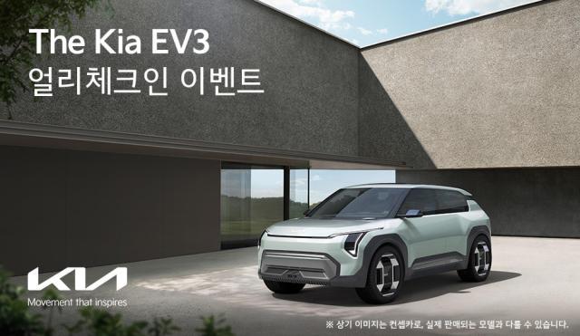 기아 전기차 EV 시리즈 30만대 판매 눈앞… EV3도 양산 임박
