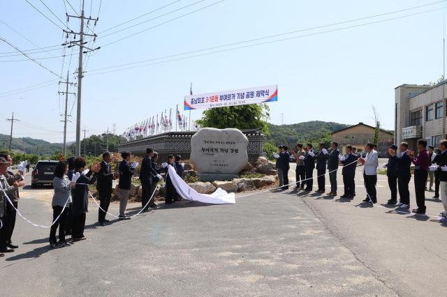 충남최초 기미31독립운동 부여의거 기념공원 준공식 장면사진부여군