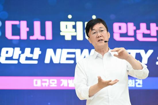 이민근 시장이 2035 뉴시티 안산 프로젝트’ 대규모 추진사업 기자회견을 열고 있다사진안산시