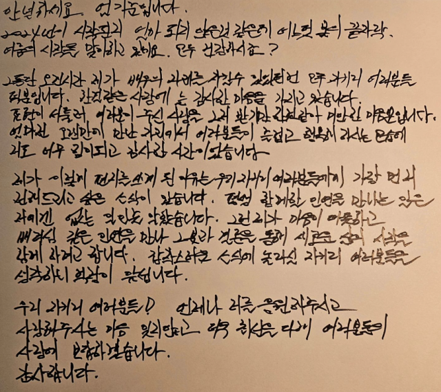 엄기준 사진엄기준 SNS