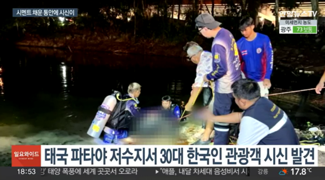 사진연합뉴스TV 방송화면캡처