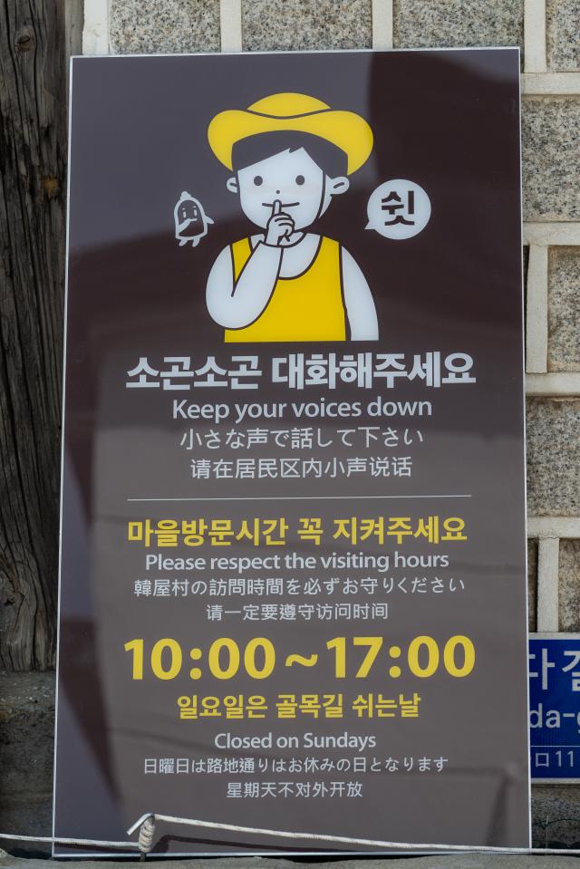 Signboards installed by the Jongno-gu Office request tourists to remain quiet AJU PRESS Park Jong-hyeok