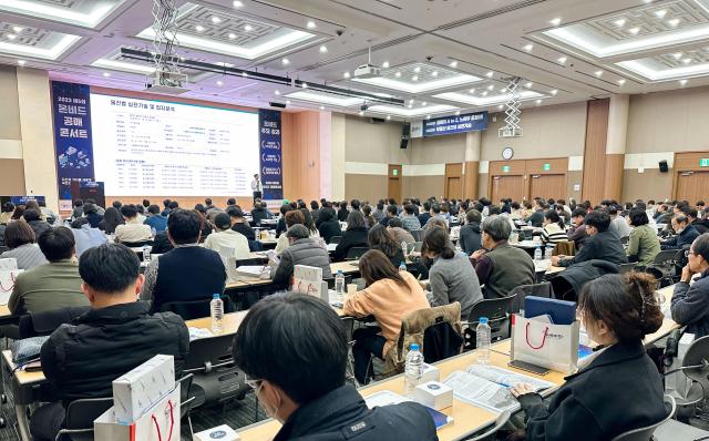 작년 11월 대구 북구 엑스코EXCO에서 ‘온비드 공매콘서트’가 진행되고 있다 사진한국자산관리공사
