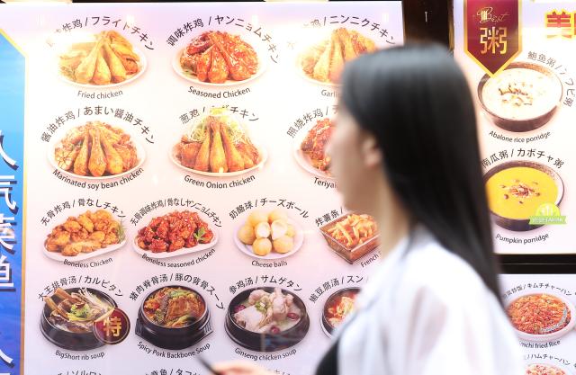 지난달 28일 오후 서울 중구 명동 거리 한 음식점에 음식 메뉴 사진 안내판이 붙어 있다사진연합뉴스
